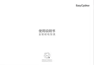 Midea美的 电脑式电饭煲MB-EC4060EC4060860W